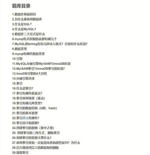 软件测试面试常见数据库考题及答案(英语系计算机系英语中文系计算机) 爱链网 软件测试面试常见数据库考题及答案(英语系计算机系英语中文系计算机) 软件测试面试常见数据库考题及答案(英语系计算机系英语中文系计算机) 爱链网