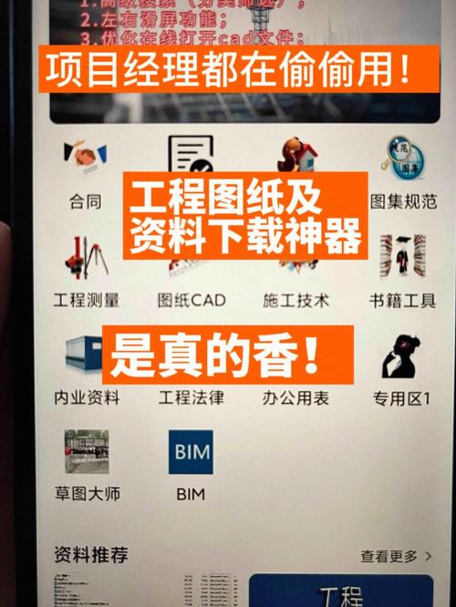 全靠这四款工程软件，一键自动生成真牛(自动生成一键晋升项目经理全靠) 全靠这四款工程软件，一键自动生成真牛(自动生成一键晋升项目经理全靠) 爱链网