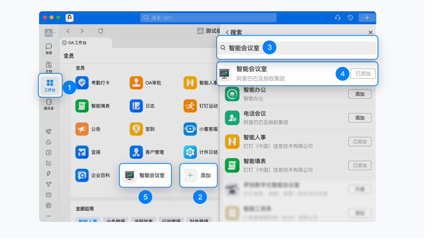 钉钉专业版(项目多项专业版高效您可以) 钉钉专业版(项目多项专业版高效您可以) 技术资讯