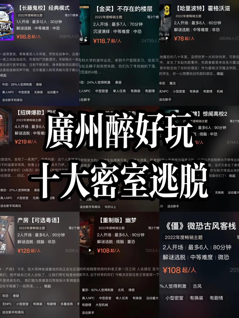 但密室逃脱的生意并不好做(密室逃脱行业玩家年轻人) 但密室逃脱的生意并不好做(密室逃脱行业玩家年轻人) 脚本文章