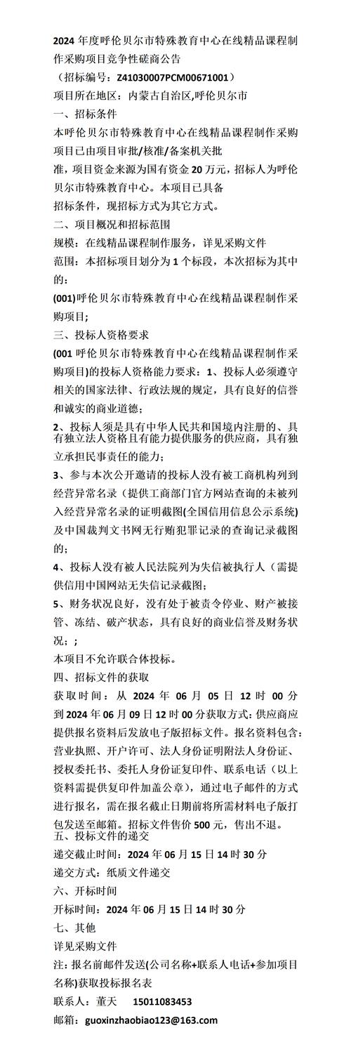 这些项目正在招标,想做的来(竞争性磋商项目公告溧水) 脚本文章 这些项目正在招标,想做的来(竞争性磋商项目公告溧水) 这些项目正在招标,想做的来(竞争性磋商项目公告溧水) 脚本文章