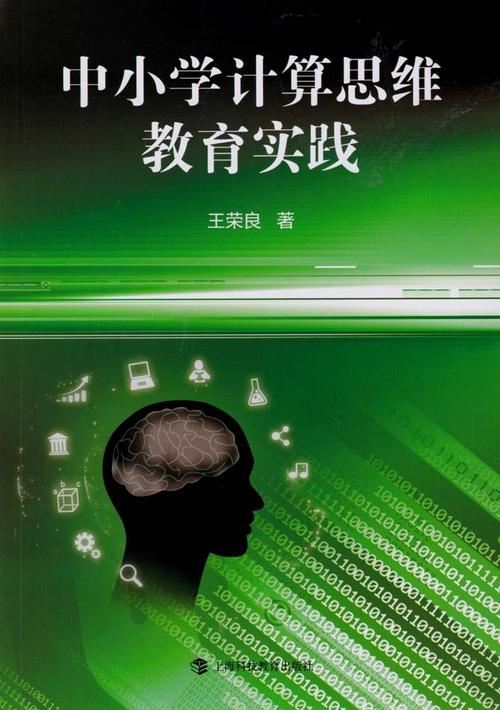 王荣良:计算思维的工程特征分析与CDIO教学模式应用探索(工程思维计算活动学科) 技术资讯 王荣良:计算思维的工程特征分析与CDIO教学模式应用探索(工程思维计算活动学科) 王荣良:计算思维的工程特征分析与CDIO教学模式应用探索(工程思维计算活动学科) 技术资讯