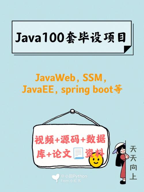 10套超高质量的java毕业设计(源码+项目部署视频)(毕业设计项目超高部署源码) 技术资讯 10套超高质量的java毕业设计(源码+项目部署视频)(毕业设计项目超高部署源码) 10套超高质量的java毕业设计(源码+项目部署视频)(毕业设计项目超高部署源码) 技术资讯