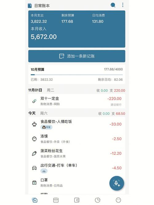 查账不方便?这个财务记账软件帮你搞定(记账项目查账帮你财务) 技术资讯 查账不方便?这个财务记账软件帮你搞定(记账项目查账帮你财务) 查账不方便?这个财务记账软件帮你搞定(记账项目查账帮你财务) 技术资讯