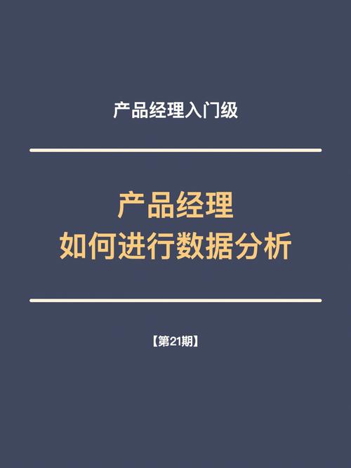 想升职加薪并非难事(产品数据经理用户都是) 技术资讯 想升职加薪并非难事(产品数据经理用户都是) 想升职加薪并非难事(产品数据经理用户都是) 技术资讯