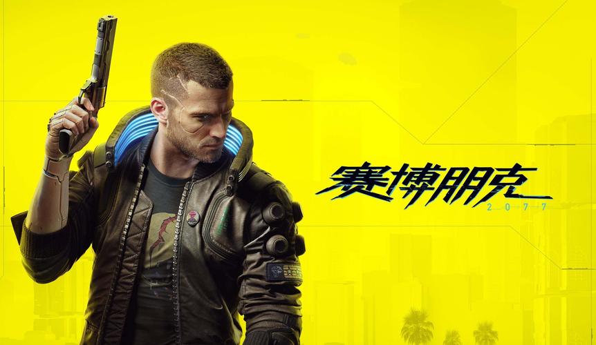 《赛博朋克2077》开发已结束(游戏短剧开发赛博朋克) 技术资讯 《赛博朋克2077》开发已结束(游戏短剧开发赛博朋克) 《赛博朋克2077》开发已结束(游戏短剧开发赛博朋克) 技术资讯