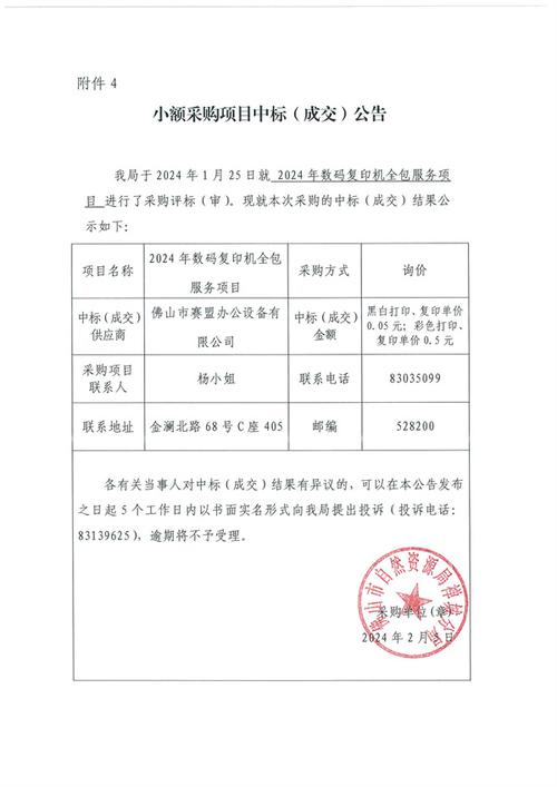 南通市数据局2024年数字政府项目立项材料编制服务结果公告(公告数据天下编制成交) 技术资讯 南通市数据局2024年数字政府项目立项材料编制服务结果公告(公告数据天下编制成交) 南通市数据局2024年数字政府项目立项材料编制服务结果公告(公告数据天下编制成交) 技术资讯