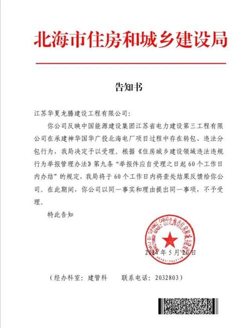 江西一地发布通报!涉及违法转包、出借资质……(建设局转包工程有限公司建设万元) 脚本文章 江西一地发布通报!涉及违法转包、出借资质……(建设局转包工程有限公司建设万元) 江西一地发布通报!涉及违法转包、出借资质……(建设局转包工程有限公司建设万元) 脚本文章