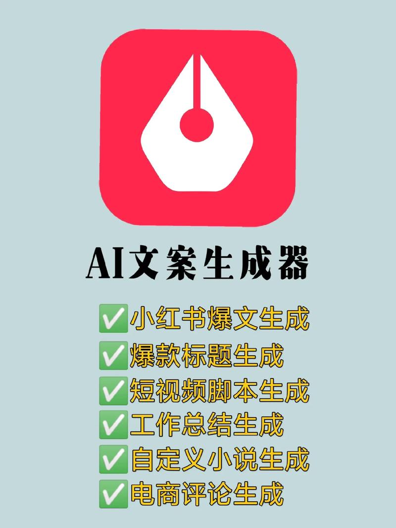 文案原创工具免费下载(文案创作工具)(文案工具原创都能智能) 脚本文章 文案原创工具免费下载(文案创作工具)(文案工具原创都能智能) 文案原创工具免费下载(文案创作工具)(文案工具原创都能智能) 脚本文章
