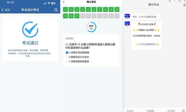 驾照扣分考试拍照搜题软件?学生党都在用的5款搜题工具来了(答案危险品来了考试都在) 脚本文章 驾照扣分考试拍照搜题软件?学生党都在用的5款搜题工具来了(答案危险品来了考试都在) 驾照扣分考试拍照搜题软件?学生党都在用的5款搜题工具来了(答案危险品来了考试都在) 脚本文章