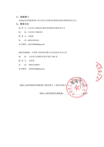 北京市某应用软件采购项目公开招标公告(预算188万元)(招标公告项目公开磋商溧水) 技术资讯 北京市某应用软件采购项目公开招标公告(预算188万元)(招标公告项目公开磋商溧水) 北京市某应用软件采购项目公开招标公告(预算188万元)(招标公告项目公开磋商溧水) 技术资讯
