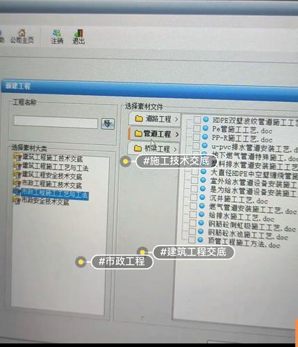 可一键生成施工方案技术交底(施工方案交底自动生成一键生成) 软件开发 可一键生成施工方案技术交底(施工方案交底自动生成一键生成) 可一键生成施工方案技术交底(施工方案交底自动生成一键生成) 软件开发