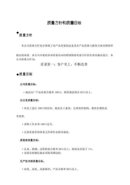 如何确定项目质量的关键要素和指标?(质量项目目标指标评估) 软件开发 如何确定项目质量的关键要素和指标?(质量项目目标指标评估) 如何确定项目质量的关键要素和指标?(质量项目目标指标评估) 软件开发