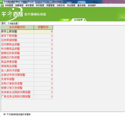 全国首创!北京市软件正版化检查服务系统上线(软件检查北京日报系统首创) 脚本文章 全国首创!北京市软件正版化检查服务系统上线(软件检查北京日报系统首创) 全国首创!北京市软件正版化检查服务系统上线(软件检查北京日报系统首创) 脚本文章