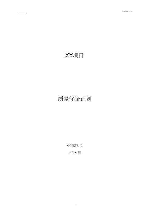 软件项目进度的质量保证(计划项目质量保证大白小组) 脚本文章 软件项目进度的质量保证(计划项目质量保证大白小组) 软件项目进度的质量保证(计划项目质量保证大白小组) 脚本文章