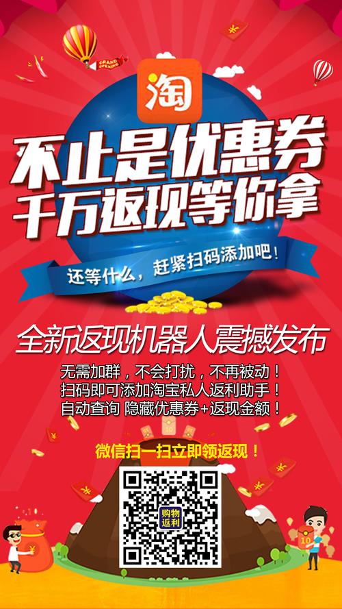 介绍以及分类网购返利app(返利淘宝优惠券机器人自己的) 技术资讯 介绍以及分类网购返利app(返利淘宝优惠券机器人自己的) 介绍以及分类网购返利app(返利淘宝优惠券机器人自己的) 技术资讯