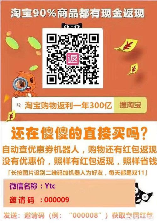 介绍以及分类网购返利app(返利淘宝优惠券机器人自己的) 技术资讯 介绍以及分类网购返利app(返利淘宝优惠券机器人自己的) 介绍以及分类网购返利app(返利淘宝优惠券机器人自己的) 技术资讯