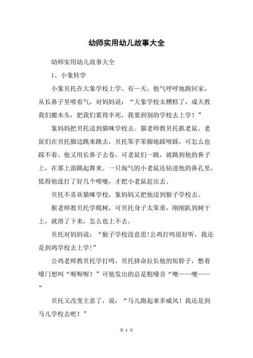 幼儿教师常用的教育教学网络资源汇总(幼师故事幼教伴读有声) 技术资讯 幼儿教师常用的教育教学网络资源汇总(幼师故事幼教伴读有声) 幼儿教师常用的教育教学网络资源汇总(幼师故事幼教伴读有声) 技术资讯