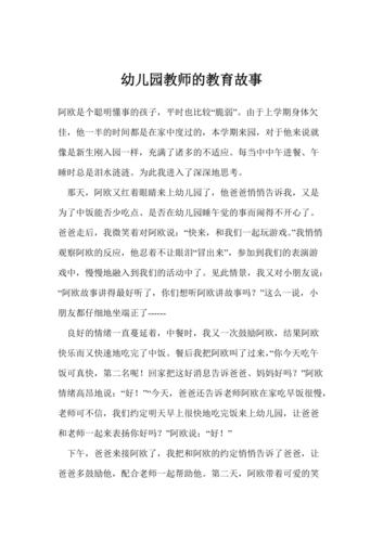 幼儿教师常用的教育教学网络资源汇总(幼师故事幼教伴读有声) 技术资讯 幼儿教师常用的教育教学网络资源汇总(幼师故事幼教伴读有声) 幼儿教师常用的教育教学网络资源汇总(幼师故事幼教伴读有声) 技术资讯