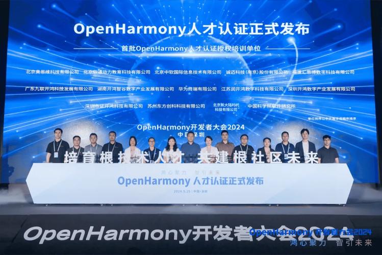 其子公司润开鸿亮相 HDC.Together2024(鸿蒙华为和讯网创新行业) 技术资讯 其子公司润开鸿亮相 HDC.Together2024(鸿蒙华为和讯网创新行业) 其子公司润开鸿亮相 HDC.Together2024(鸿蒙华为和讯网创新行业) 技术资讯