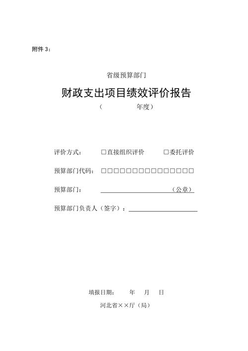 项目过程评估报告-范本、模板(过程评估项目改进给出) 脚本文章 项目过程评估报告-范本、模板(过程评估项目改进给出) 项目过程评估报告-范本、模板(过程评估项目改进给出) 脚本文章