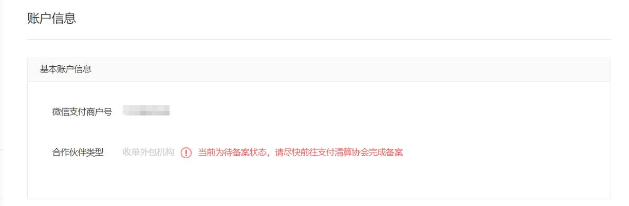 收单外包资质被取消！涉上市公司京北方及翼支付运营主体等(备案支付机构该公司外包) 收单外包资质被取消！涉上市公司京北方及翼支付运营主体等(备案支付机构该公司外包) 脚本文章