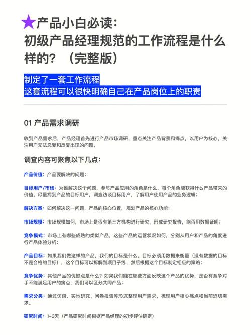 产品经理系列(8):需求上线失败怎么办?(上线产品周知测试需求) 脚本文章 产品经理系列(8):需求上线失败怎么办?(上线产品周知测试需求) 产品经理系列(8):需求上线失败怎么办?(上线产品周知测试需求) 脚本文章