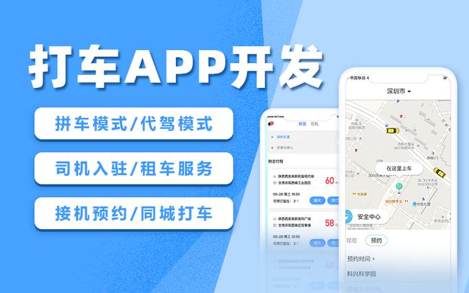 小程序开发(开发打车挂在定制软件) 爱链网 小程序开发(开发打车挂在定制软件) 小程序开发(开发打车挂在定制软件) 爱链网