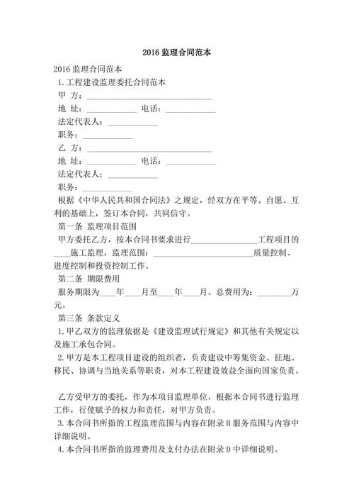 建设工程监理合同范本(doc格式)(合同范本建设工程监理格式附录微分) 爱链网 建设工程监理合同范本(doc格式)(合同范本建设工程监理格式附录微分) 建设工程监理合同范本(doc格式)(合同范本建设工程监理格式附录微分) 爱链网
