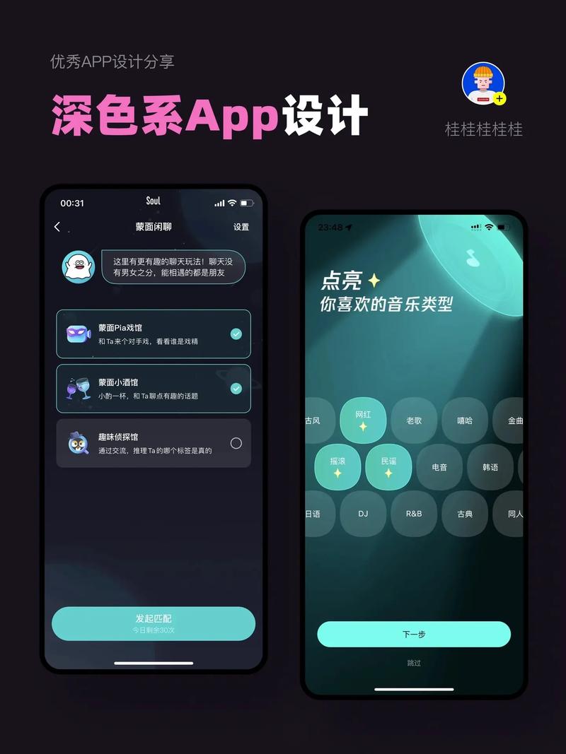 揭秘:APP设计如何让你刷不停?(设计让你用户不停揭秘) 软件开发 揭秘:APP设计如何让你刷不停?(设计让你用户不停揭秘) 揭秘:APP设计如何让你刷不停?(设计让你用户不停揭秘) 软件开发