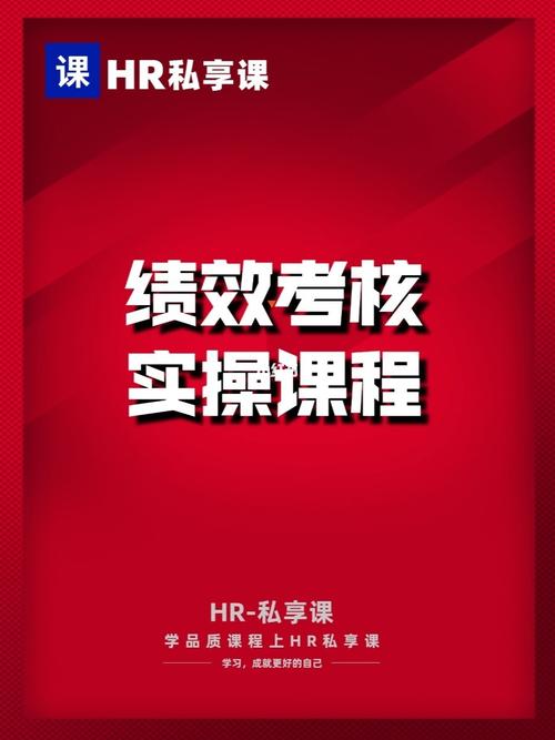 这一节课就够了!(绩效考核项目这一节课就够了) 技术资讯 这一节课就够了!(绩效考核项目这一节课就够了) 这一节课就够了!(绩效考核项目这一节课就够了) 技术资讯
