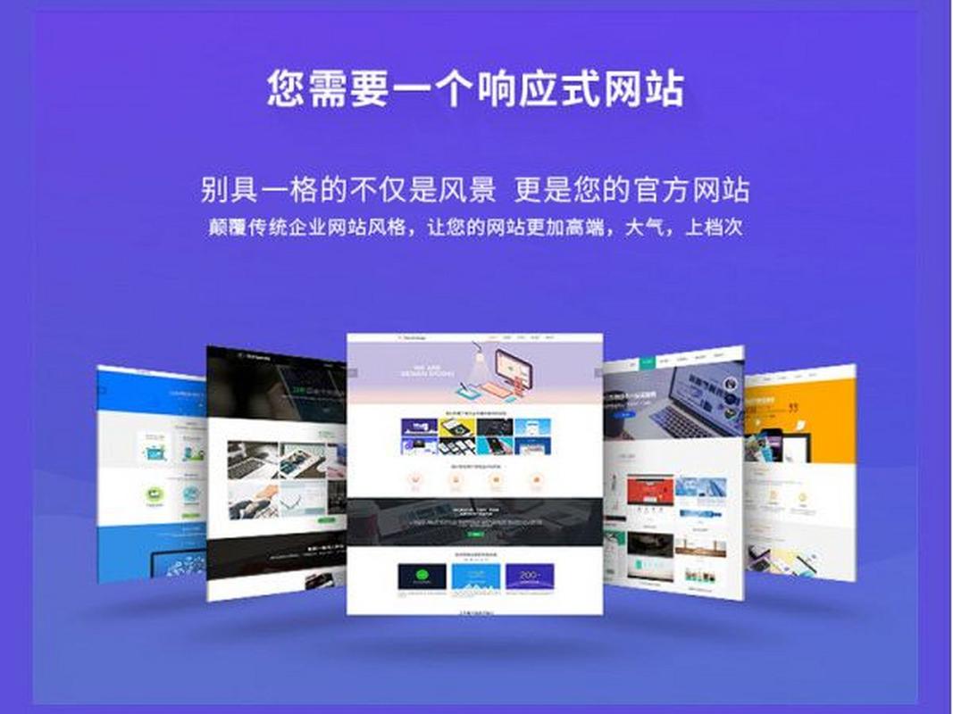 拉萨设计网页、建设一个网站要多少钱?(网站成本网站建设需求费用) 技术资讯 拉萨设计网页、建设一个网站要多少钱?(网站成本网站建设需求费用) 拉萨设计网页、建设一个网站要多少钱?(网站成本网站建设需求费用) 技术资讯