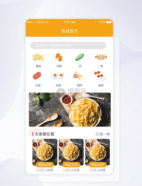一品威客:开发一款独特的美食体验App(用户美食社交开发体验) 爱链网 一品威客:开发一款独特的美食体验App(用户美食社交开发体验) 一品威客:开发一款独特的美食体验App(用户美食社交开发体验) 爱链网