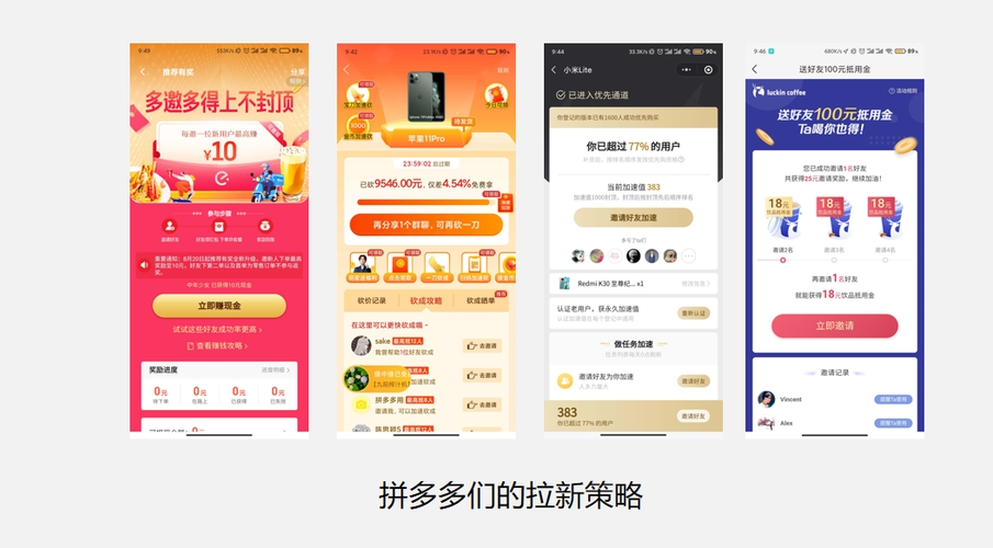 app拉新的渠道有哪些?欢迎各位大佬来补充?(无前官方大佬可以直接渠道) 爱链网 app拉新的渠道有哪些?欢迎各位大佬来补充?(无前官方大佬可以直接渠道) app拉新的渠道有哪些?欢迎各位大佬来补充?(无前官方大佬可以直接渠道) 爱链网
