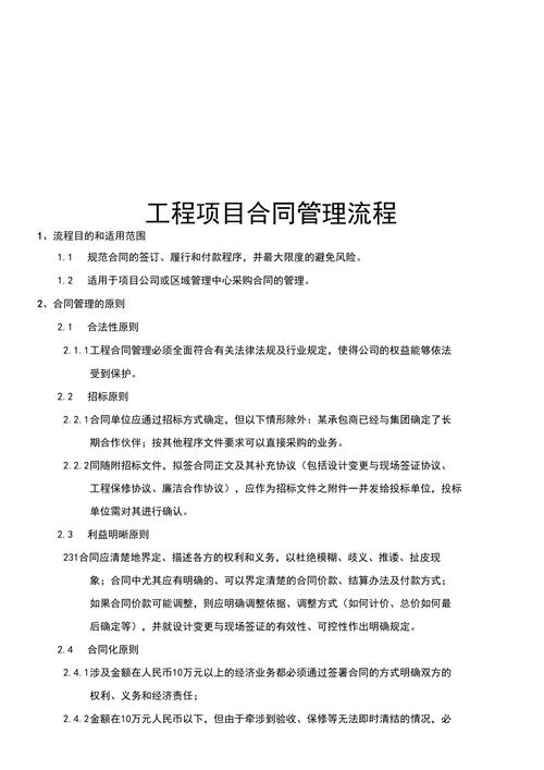 甲方项目管理如何做(项目管理项目甲方控制合同) 爱链网 甲方项目管理如何做(项目管理项目甲方控制合同) 甲方项目管理如何做(项目管理项目甲方控制合同) 爱链网