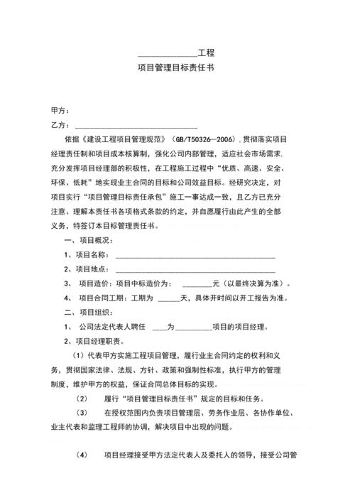 甲方项目管理如何做(项目管理项目甲方控制合同) 爱链网 甲方项目管理如何做(项目管理项目甲方控制合同) 甲方项目管理如何做(项目管理项目甲方控制合同) 爱链网