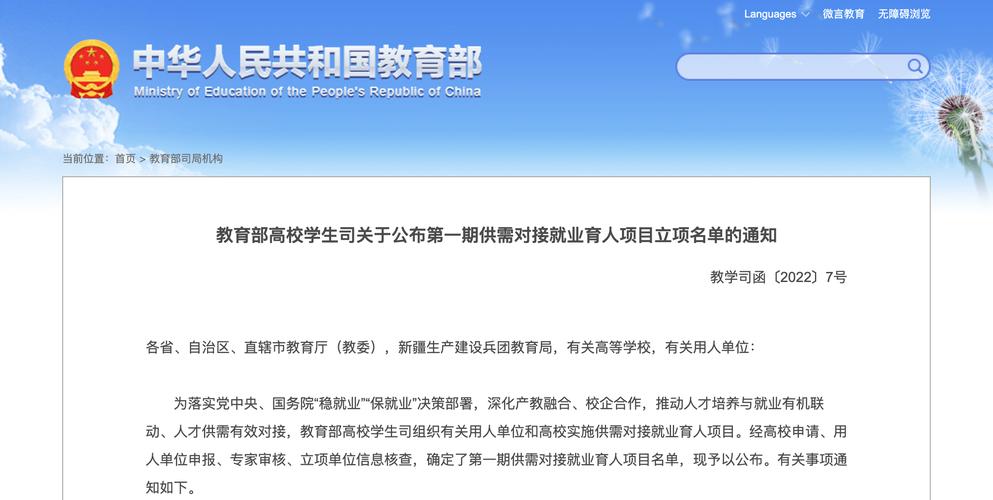 欢迎申报 | 中软国际教育第三期供需对接就业育人项目申报指南(就业中软项目人才培养国际教育) 软件开发 欢迎申报 | 中软国际教育第三期供需对接就业育人项目申报指南(就业中软项目人才培养国际教育) 欢迎申报 | 中软国际教育第三期供需对接就业育人项目申报指南(就业中软项目人才培养国际教育) 软件开发