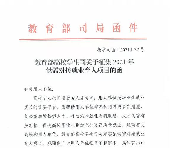 欢迎申报 | 中软国际教育第三期供需对接就业育人项目申报指南(就业中软项目人才培养国际教育) 软件开发 欢迎申报 | 中软国际教育第三期供需对接就业育人项目申报指南(就业中软项目人才培养国际教育) 欢迎申报 | 中软国际教育第三期供需对接就业育人项目申报指南(就业中软项目人才培养国际教育) 软件开发