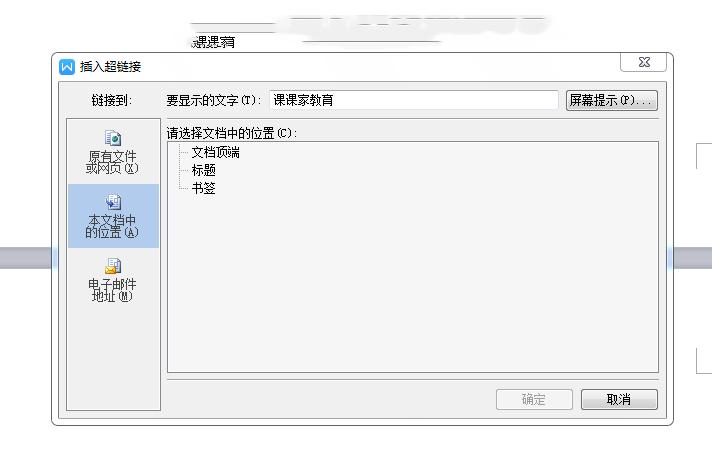 轻松设置！文档导航，一键即达，省时省力！(页码文档标题设置超链接) 软件开发