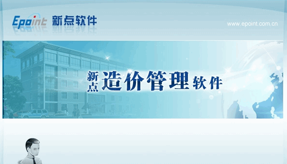 新点软件：政府软件业务赋能于技术研发优势与覆盖全国的销售与服务网络(金融界软件公司中央研究院项目) 新点软件：政府软件业务赋能于技术研发优势与覆盖全国的销售与服务网络(金融界软件公司中央研究院项目) 软件开发