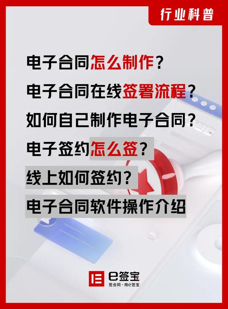 图文详解电子合同是如何制作的(合同签署电子制作详解) 图文详解电子合同是如何制作的(合同签署电子制作详解) 爱链网