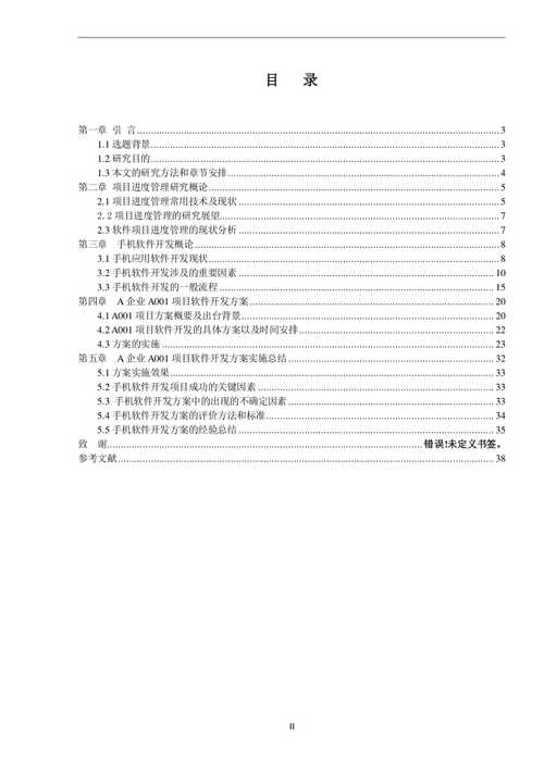 项目管理软件可以用来做什么?这篇文章说清楚了(项目管理软件做什么这篇文章可以用来) 爱链网 项目管理软件可以用来做什么?这篇文章说清楚了(项目管理软件做什么这篇文章可以用来) 项目管理软件可以用来做什么?这篇文章说清楚了(项目管理软件做什么这篇文章可以用来) 爱链网