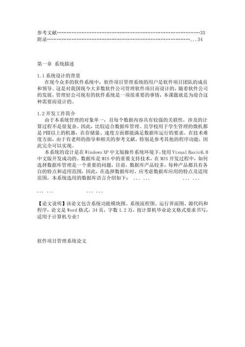 项目管理软件可以用来做什么?这篇文章说清楚了(项目管理软件做什么这篇文章可以用来) 爱链网 项目管理软件可以用来做什么?这篇文章说清楚了(项目管理软件做什么这篇文章可以用来) 项目管理软件可以用来做什么?这篇文章说清楚了(项目管理软件做什么这篇文章可以用来) 爱链网