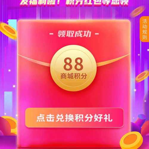 中国移动活动总汇,人人有份,赶紧上车了(积分红包活动中国移动总汇) 脚本文章 中国移动活动总汇,人人有份,赶紧上车了(积分红包活动中国移动总汇) 中国移动活动总汇,人人有份,赶紧上车了(积分红包活动中国移动总汇) 脚本文章