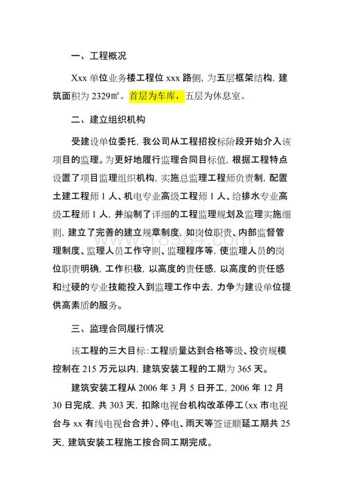 哪个监理员写不出监理报告?这套监理报告大全背三遍!(监理报告不出这套三遍) 脚本文章 哪个监理员写不出监理报告?这套监理报告大全背三遍!(监理报告不出这套三遍) 哪个监理员写不出监理报告?这套监理报告大全背三遍!(监理报告不出这套三遍) 脚本文章