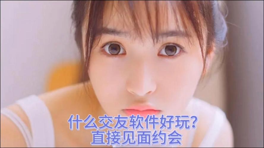 什么聊天交友约会软件不收费?(社交交友软件不收费聊天) 技术资讯 什么聊天交友约会软件不收费?(社交交友软件不收费聊天) 什么聊天交友约会软件不收费?(社交交友软件不收费聊天) 技术资讯