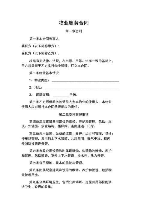 带你了解物业服务合同纠纷案件的新解法！(物业服务解法这份当事人模型) 带你了解物业服务合同纠纷案件的新解法！(物业服务解法这份当事人模型) 脚本文章