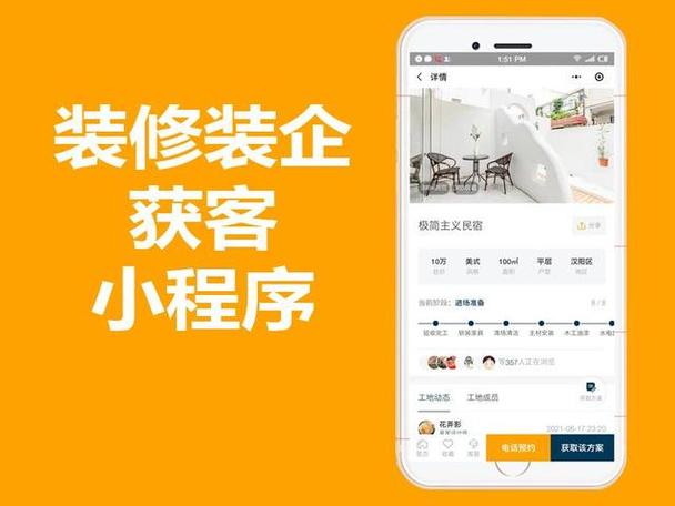 让你的店铺更加有效获客!(客户您的程序装修公司装修) 爱链网 让你的店铺更加有效获客!(客户您的程序装修公司装修) 让你的店铺更加有效获客!(客户您的程序装修公司装修) 爱链网
