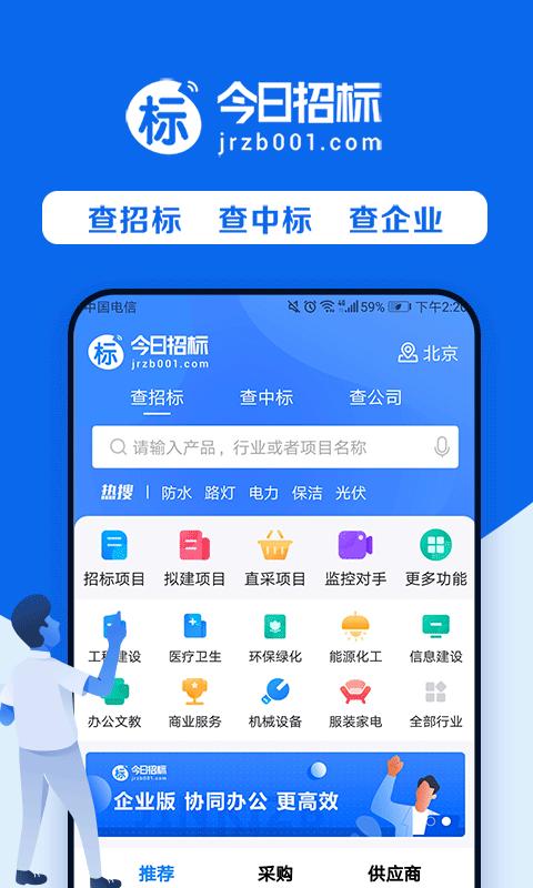 招标信息-保定市城市超级应用“惠保定”APP升级改造项目(招标项目投标招标文件交易平台) 爱链网 招标信息-保定市城市超级应用“惠保定”APP升级改造项目(招标项目投标招标文件交易平台) 招标信息-保定市城市超级应用“惠保定”APP升级改造项目(招标项目投标招标文件交易平台) 爱链网