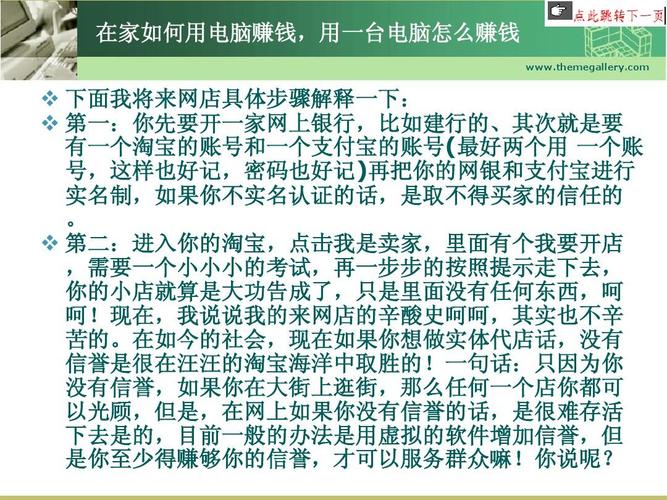 电脑怎么赚钱(电脑自己的数据的人企业) 爱链网 电脑怎么赚钱(电脑自己的数据的人企业) 爱链网